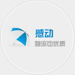 性价比高的成都货运公司